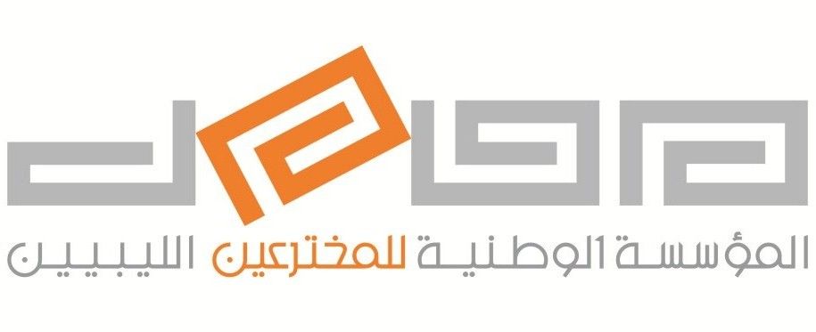 شعار المؤسسة الوطنية للمخترعين الليبيين